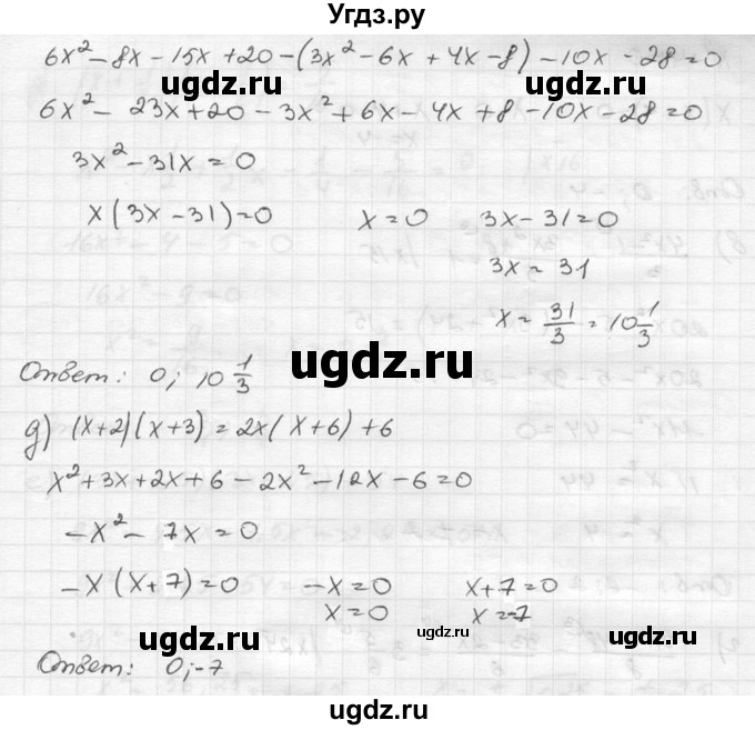 ГДЗ (Решебник к учебнику 2015) по алгебре 8 класс С.М. Никольский / номер / 231(продолжение 2)
