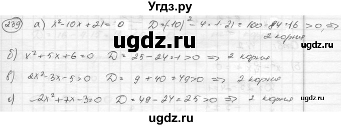 ГДЗ (Решебник к учебнику 2015) по алгебре 8 класс С.М. Никольский / номер / 239