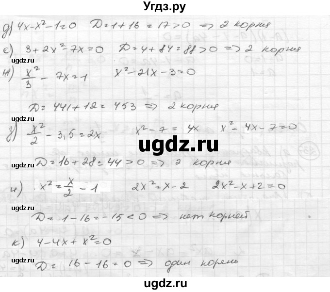 ГДЗ (Решебник к учебнику 2015) по алгебре 8 класс С.М. Никольский / номер / 239(продолжение 2)
