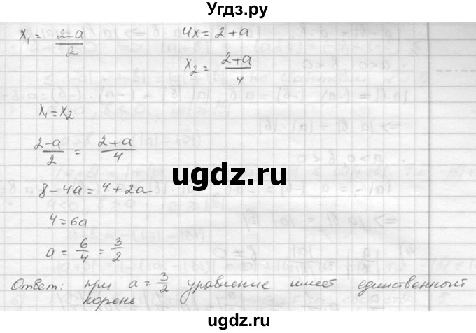 ГДЗ (Решебник к учебнику 2015) по алгебре 8 класс С.М. Никольский / номер / 24(продолжение 2)