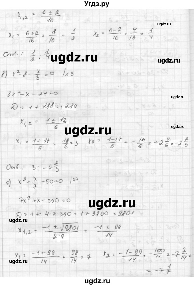 ГДЗ (Решебник к учебнику 2015) по алгебре 8 класс С.М. Никольский / номер / 241(продолжение 2)