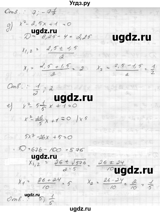 ГДЗ (Решебник к учебнику 2015) по алгебре 8 класс С.М. Никольский / номер / 241(продолжение 3)