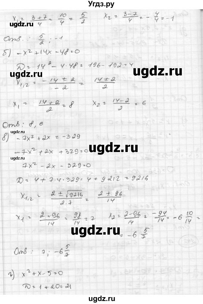 ГДЗ (Решебник к учебнику 2015) по алгебре 8 класс С.М. Никольский / номер / 242(продолжение 2)