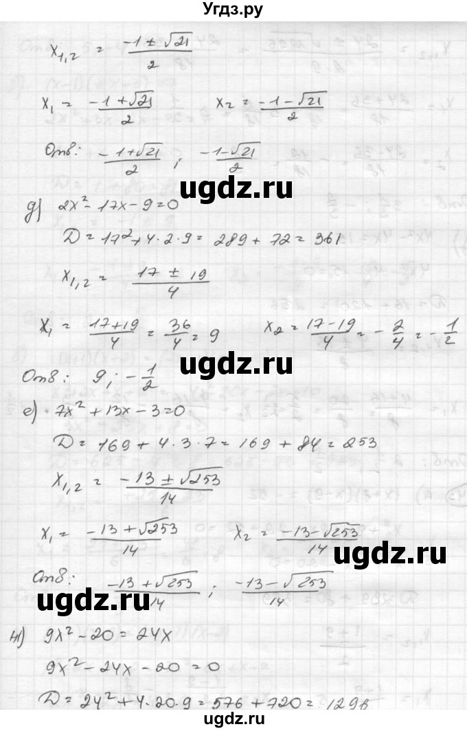 ГДЗ (Решебник к учебнику 2015) по алгебре 8 класс С.М. Никольский / номер / 242(продолжение 3)
