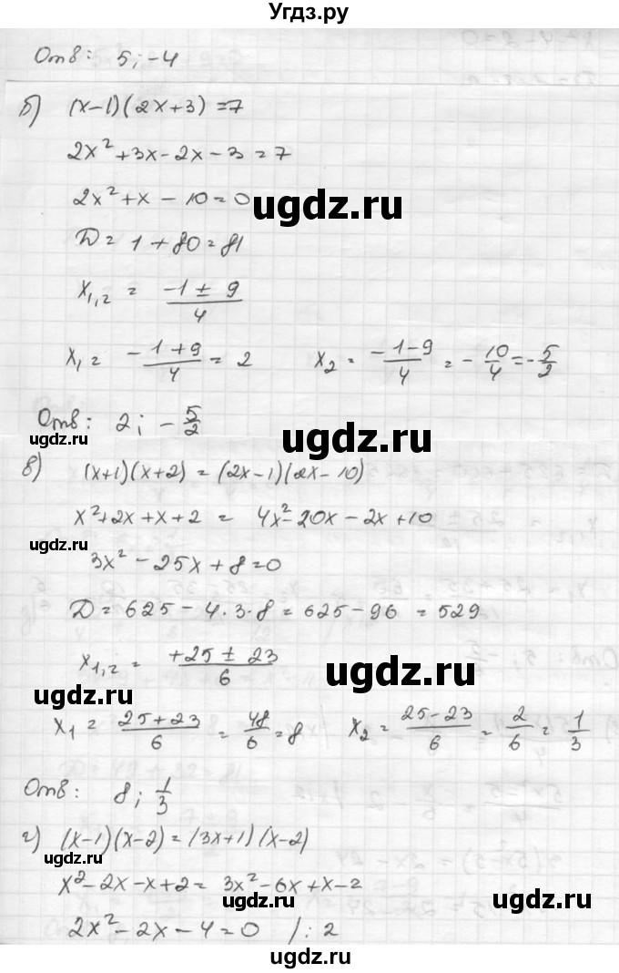 ГДЗ (Решебник к учебнику 2015) по алгебре 8 класс С.М. Никольский / номер / 243(продолжение 2)