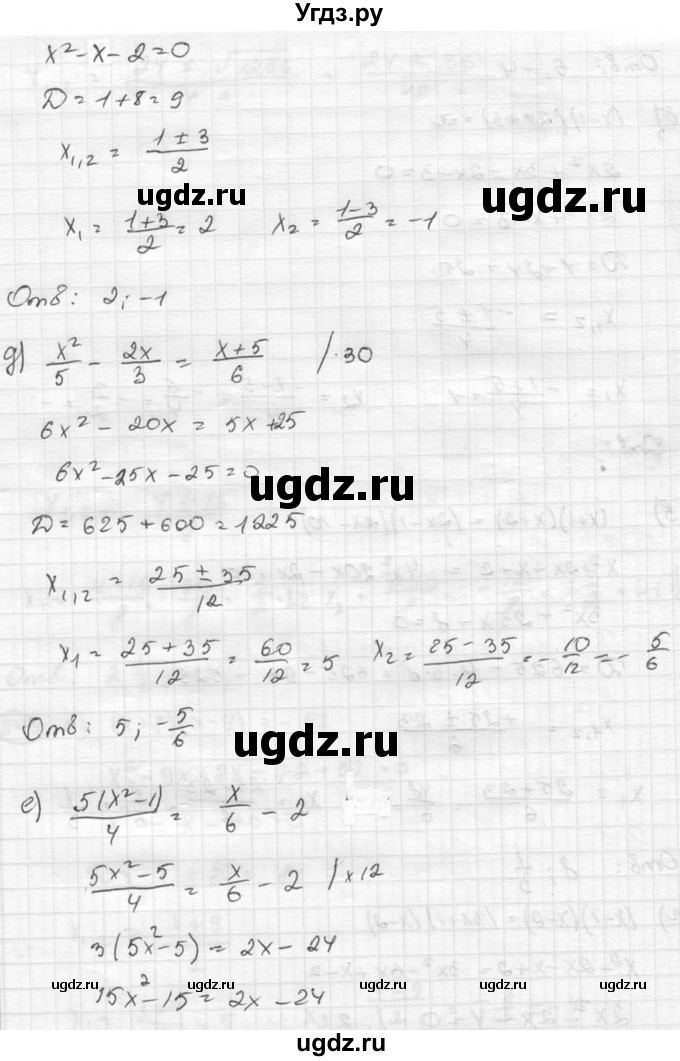 ГДЗ (Решебник к учебнику 2015) по алгебре 8 класс С.М. Никольский / номер / 243(продолжение 3)