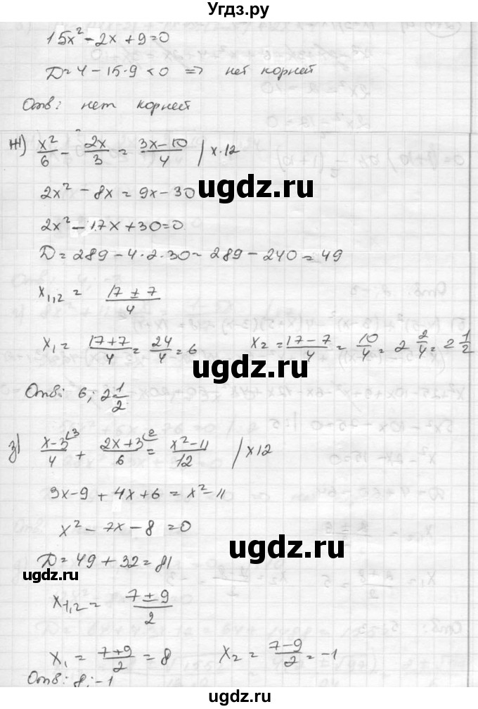 ГДЗ (Решебник к учебнику 2015) по алгебре 8 класс С.М. Никольский / номер / 243(продолжение 4)
