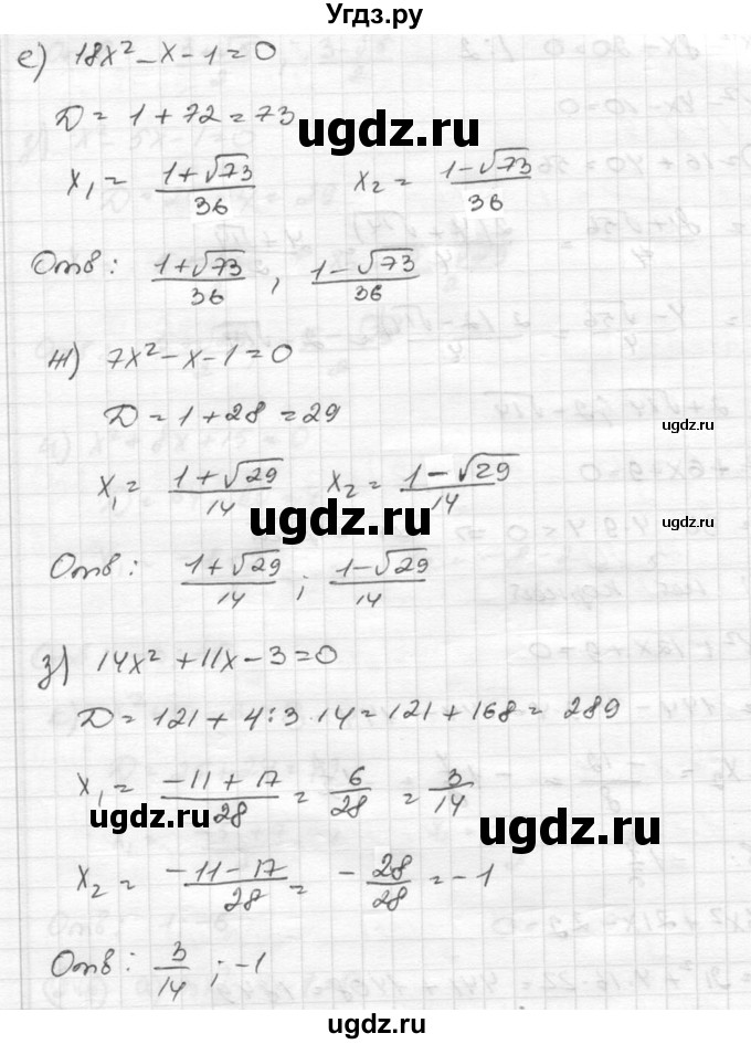 ГДЗ (Решебник к учебнику 2015) по алгебре 8 класс С.М. Никольский / номер / 246(продолжение 3)