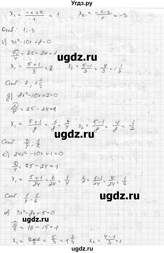 ГДЗ (Решебник к учебнику 2015) по алгебре 8 класс С.М. Никольский / номер / 247(продолжение 3)