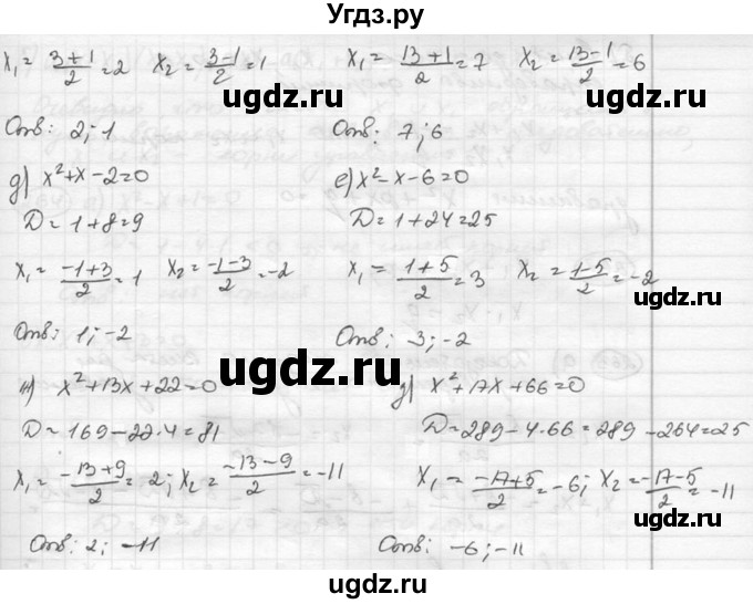 ГДЗ (Решебник к учебнику 2015) по алгебре 8 класс С.М. Никольский / номер / 259(продолжение 2)