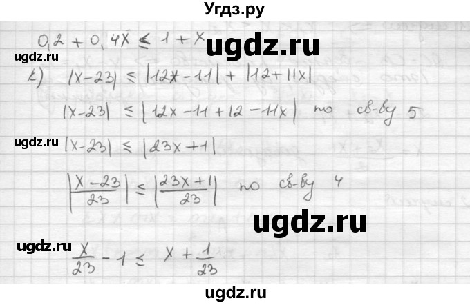 ГДЗ (Решебник к учебнику 2015) по алгебре 8 класс С.М. Никольский / номер / 26(продолжение 3)