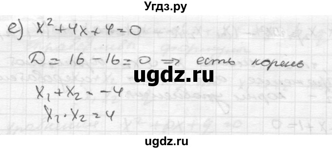 ГДЗ (Решебник к учебнику 2015) по алгебре 8 класс С.М. Никольский / номер / 264(продолжение 2)