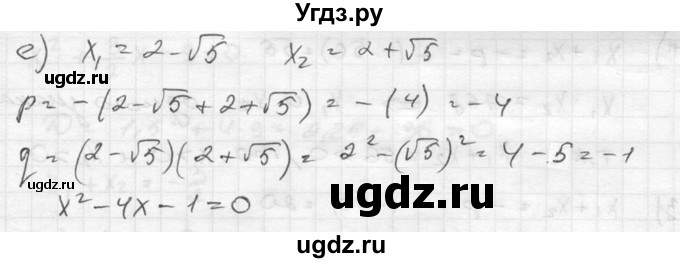 ГДЗ (Решебник к учебнику 2015) по алгебре 8 класс С.М. Никольский / номер / 267(продолжение 2)