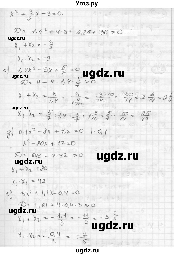 ГДЗ (Решебник к учебнику 2015) по алгебре 8 класс С.М. Никольский / номер / 269(продолжение 2)