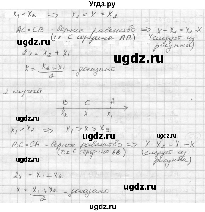 ГДЗ (Решебник к учебнику 2015) по алгебре 8 класс С.М. Никольский / номер / 27(продолжение 2)