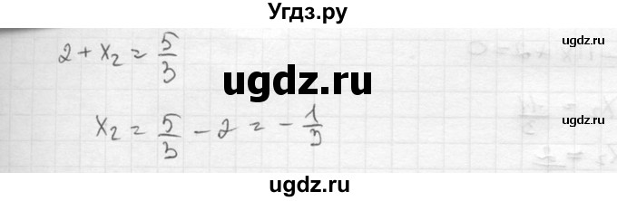 ГДЗ (Решебник к учебнику 2015) по алгебре 8 класс С.М. Никольский / номер / 271(продолжение 2)