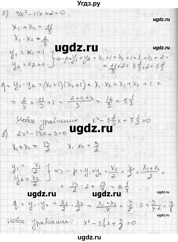 ГДЗ (Решебник к учебнику 2015) по алгебре 8 класс С.М. Никольский / номер / 274(продолжение 2)