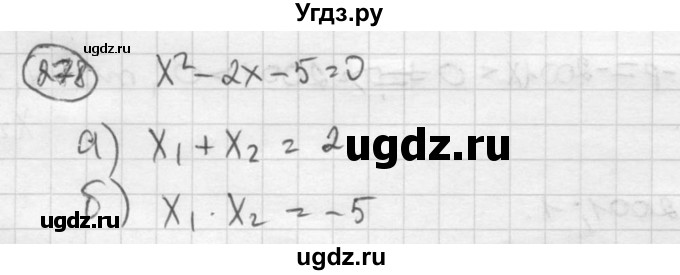 ГДЗ (Решебник к учебнику 2015) по алгебре 8 класс С.М. Никольский / номер / 278