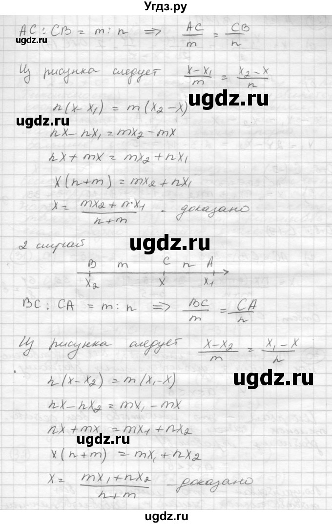ГДЗ (Решебник к учебнику 2015) по алгебре 8 класс С.М. Никольский / номер / 28(продолжение 2)