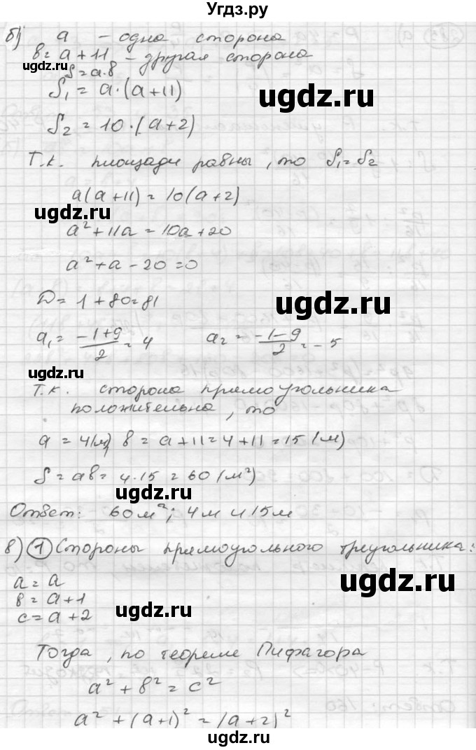 ГДЗ (Решебник к учебнику 2015) по алгебре 8 класс С.М. Никольский / номер / 285(продолжение 2)
