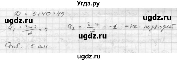 ГДЗ (Решебник к учебнику 2015) по алгебре 8 класс С.М. Никольский / номер / 287(продолжение 2)
