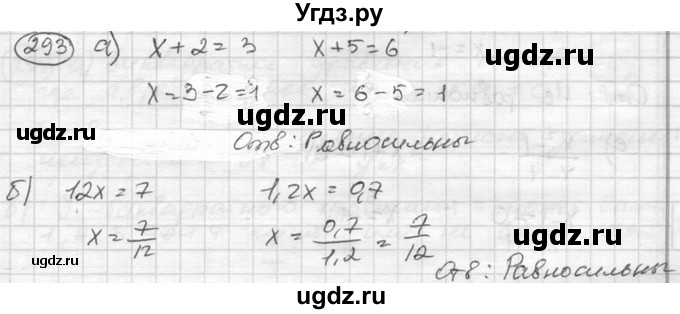 ГДЗ (Решебник к учебнику 2015) по алгебре 8 класс С.М. Никольский / номер / 293