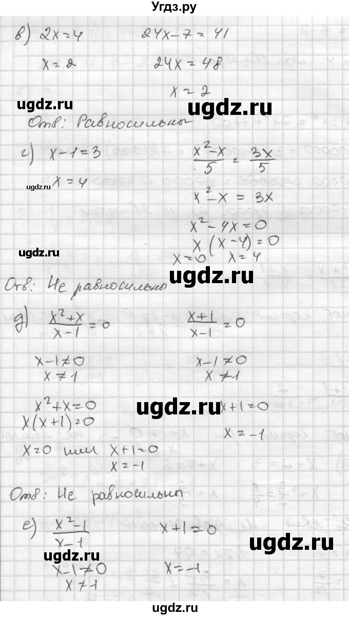 ГДЗ (Решебник к учебнику 2015) по алгебре 8 класс С.М. Никольский / номер / 293(продолжение 2)