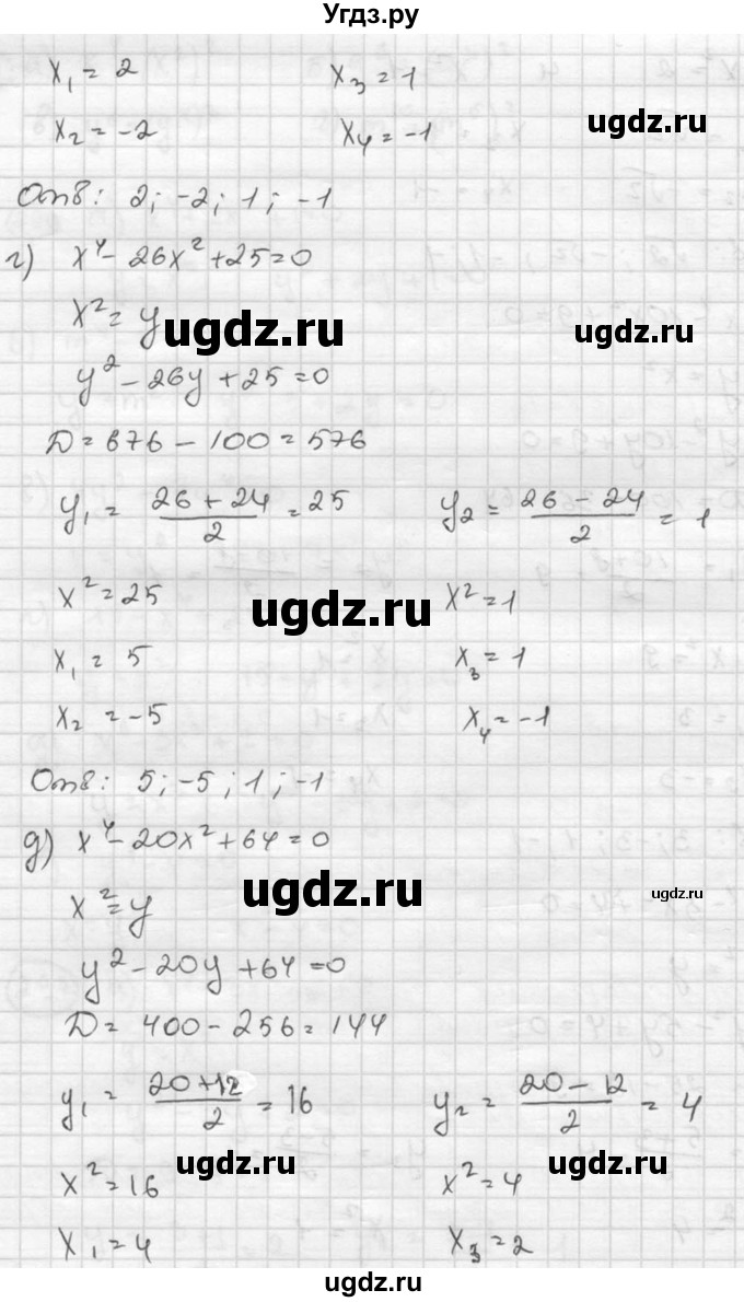 ГДЗ (Решебник к учебнику 2015) по алгебре 8 класс С.М. Никольский / номер / 297(продолжение 3)