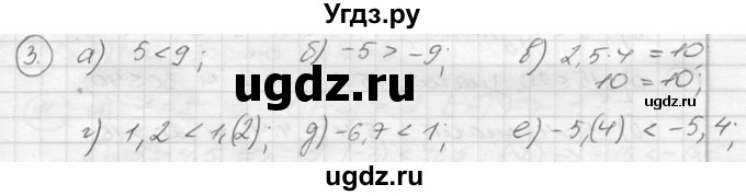 ГДЗ (Решебник к учебнику 2015) по алгебре 8 класс С.М. Никольский / номер / 3