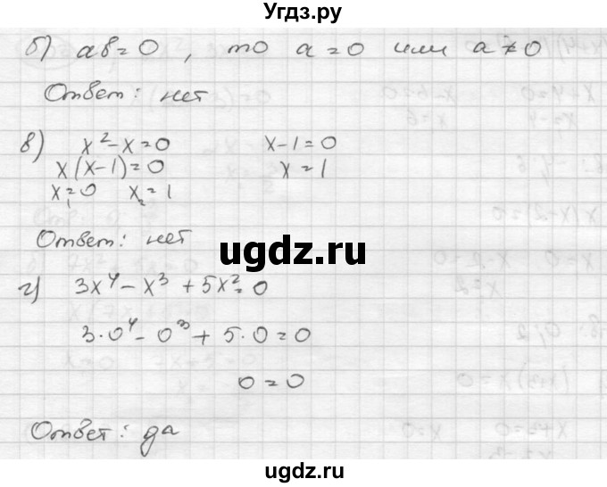 ГДЗ (Решебник к учебнику 2015) по алгебре 8 класс С.М. Никольский / номер / 301(продолжение 2)