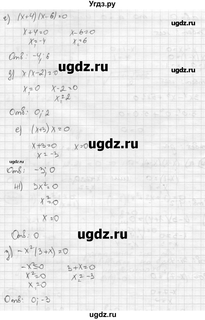 ГДЗ (Решебник к учебнику 2015) по алгебре 8 класс С.М. Никольский / номер / 302(продолжение 2)