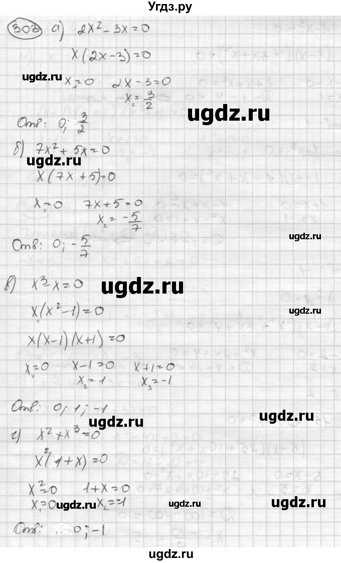 ГДЗ (Решебник к учебнику 2015) по алгебре 8 класс С.М. Никольский / номер / 303