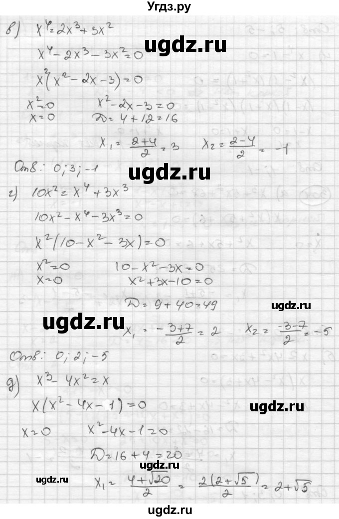 ГДЗ (Решебник к учебнику 2015) по алгебре 8 класс С.М. Никольский / номер / 304(продолжение 2)