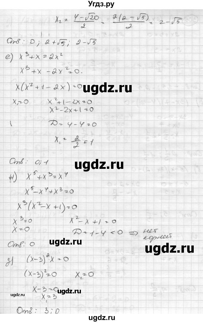 ГДЗ (Решебник к учебнику 2015) по алгебре 8 класс С.М. Никольский / номер / 304(продолжение 3)