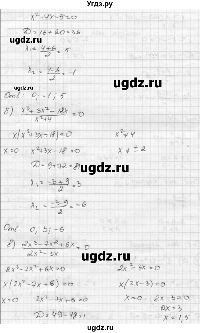 ГДЗ (Решебник к учебнику 2015) по алгебре 8 класс С.М. Никольский / номер / 314(продолжение 2)
