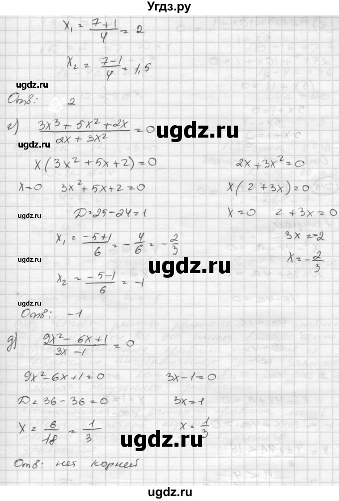 ГДЗ (Решебник к учебнику 2015) по алгебре 8 класс С.М. Никольский / номер / 314(продолжение 3)