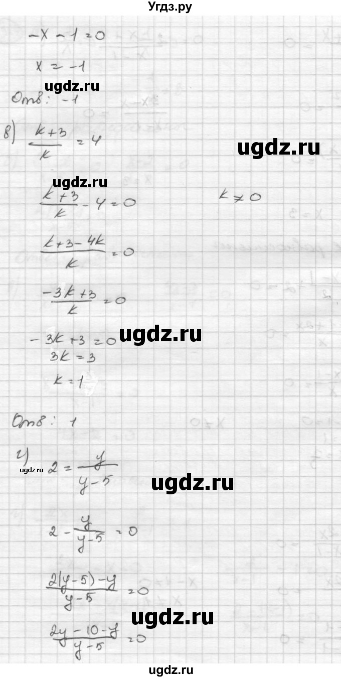 ГДЗ (Решебник к учебнику 2015) по алгебре 8 класс С.М. Никольский / номер / 318(продолжение 2)