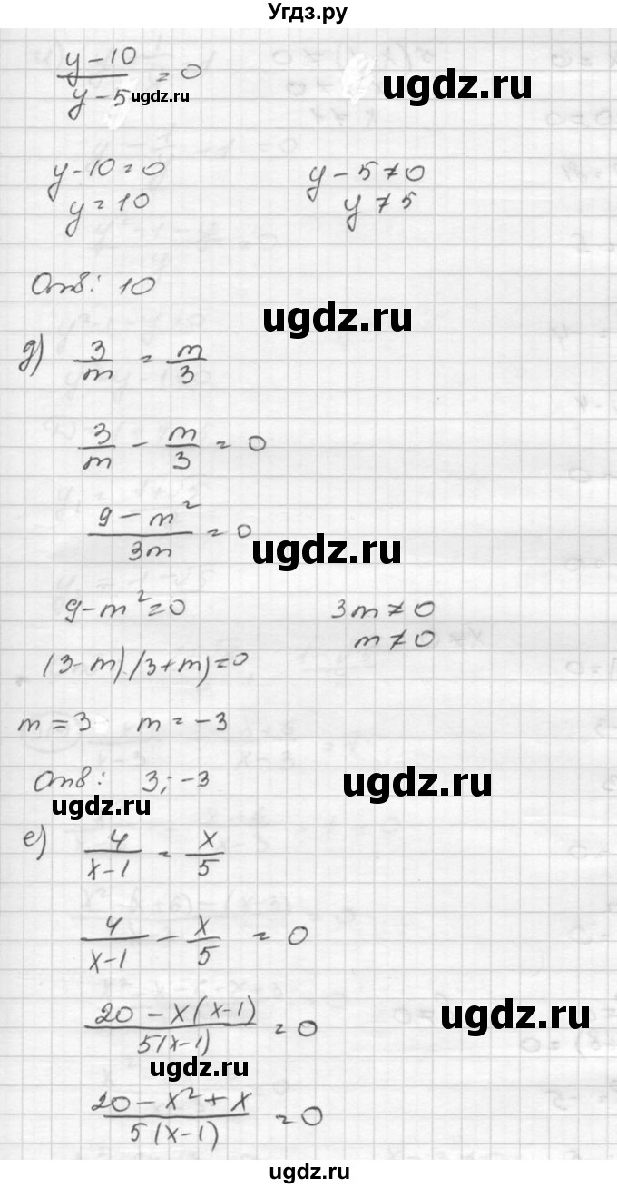 ГДЗ (Решебник к учебнику 2015) по алгебре 8 класс С.М. Никольский / номер / 318(продолжение 3)