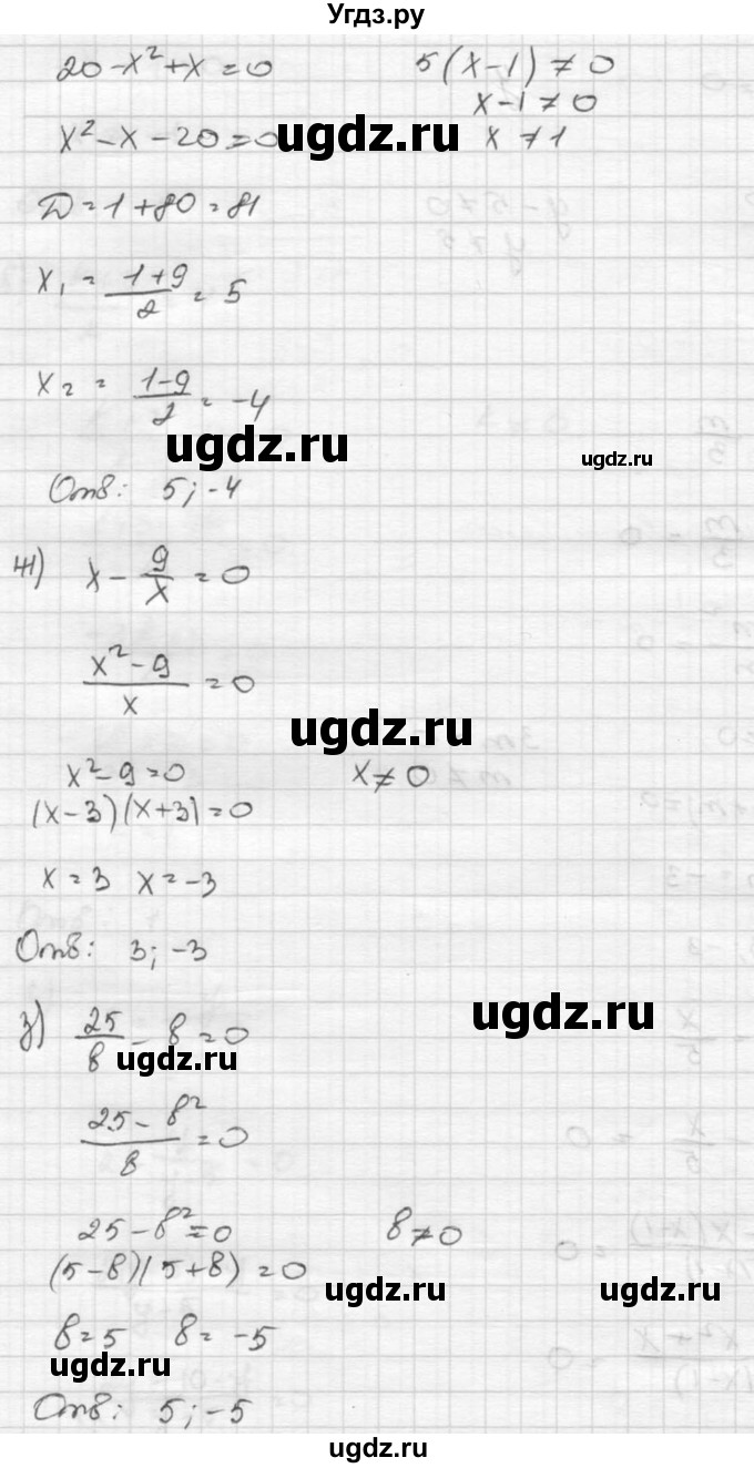 ГДЗ (Решебник к учебнику 2015) по алгебре 8 класс С.М. Никольский / номер / 318(продолжение 4)