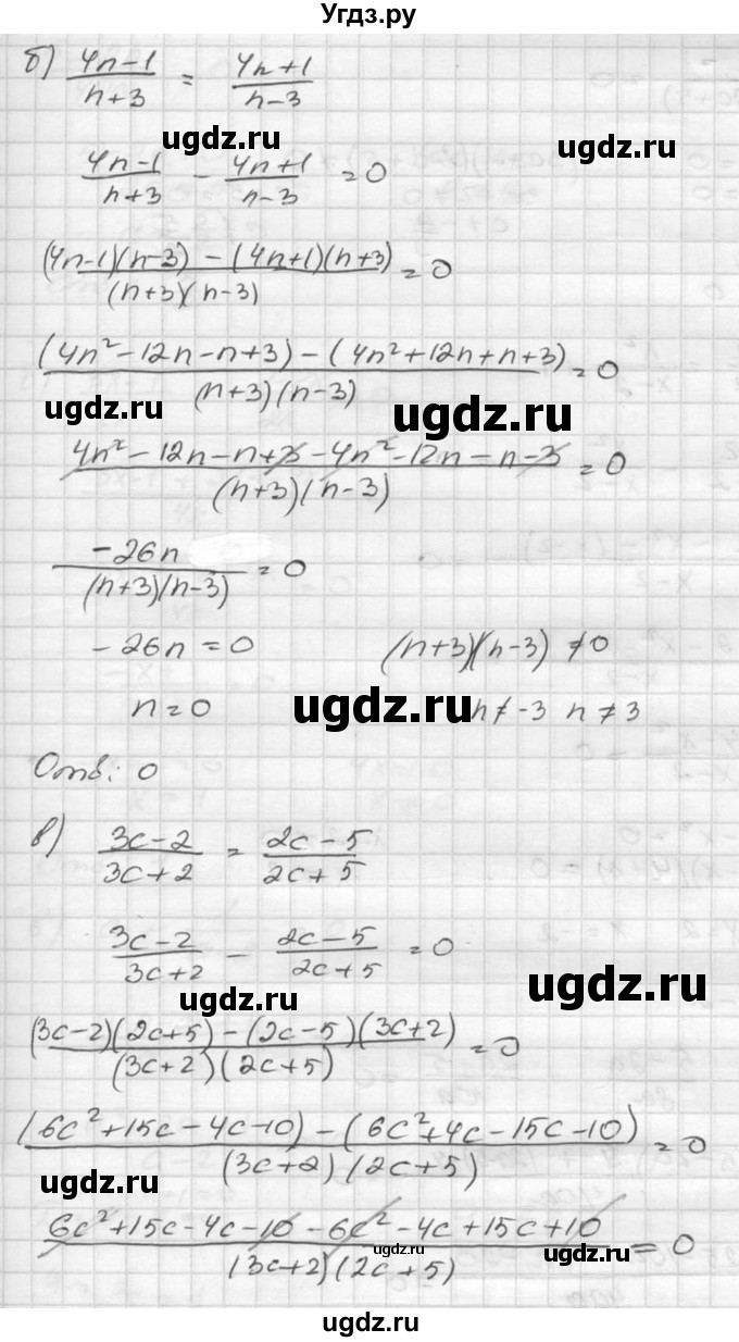 ГДЗ (Решебник к учебнику 2015) по алгебре 8 класс С.М. Никольский / номер / 320(продолжение 2)