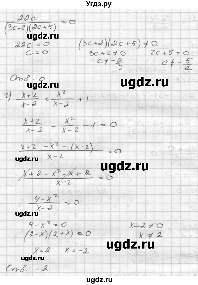 ГДЗ (Решебник к учебнику 2015) по алгебре 8 класс С.М. Никольский / номер / 320(продолжение 3)