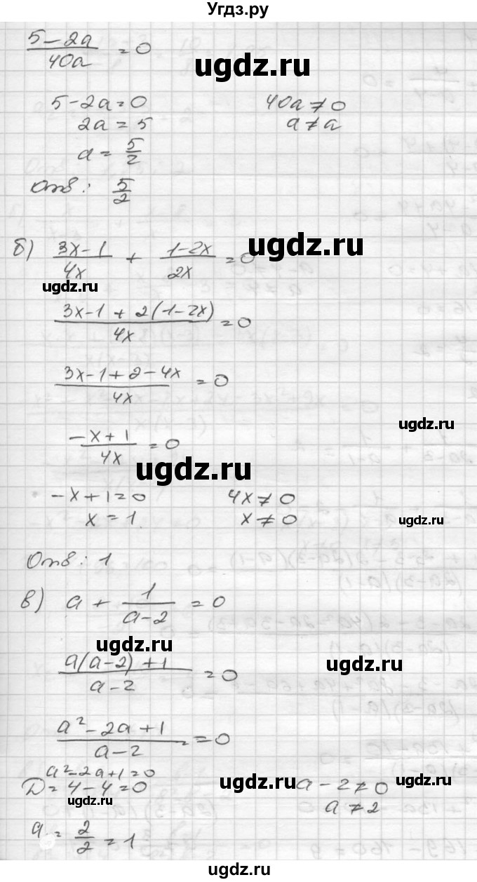 ГДЗ (Решебник к учебнику 2015) по алгебре 8 класс С.М. Никольский / номер / 321(продолжение 2)