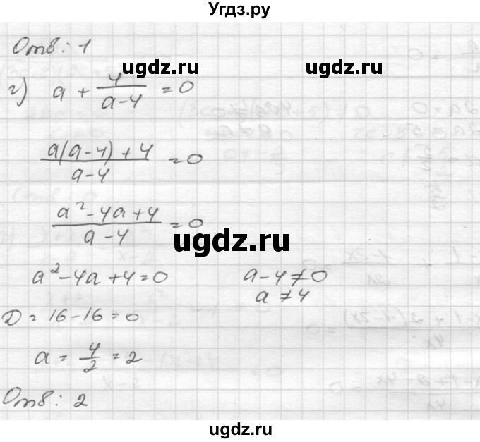 ГДЗ (Решебник к учебнику 2015) по алгебре 8 класс С.М. Никольский / номер / 321(продолжение 3)