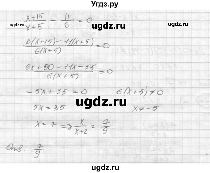 ГДЗ (Решебник к учебнику 2015) по алгебре 8 класс С.М. Никольский / номер / 325(продолжение 2)