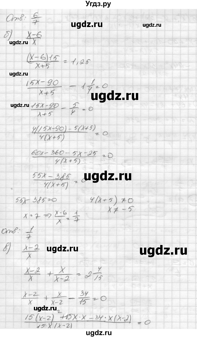 ГДЗ (Решебник к учебнику 2015) по алгебре 8 класс С.М. Никольский / номер / 326(продолжение 2)