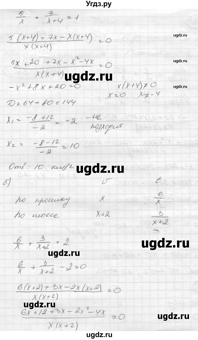 ГДЗ (Решебник к учебнику 2015) по алгебре 8 класс С.М. Никольский / номер / 329(продолжение 2)