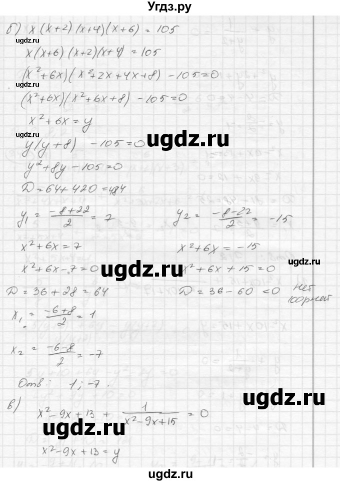 ГДЗ (Решебник к учебнику 2015) по алгебре 8 класс С.М. Никольский / номер / 341(продолжение 2)