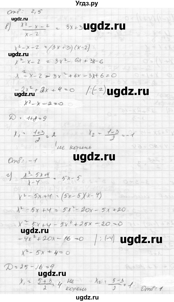 ГДЗ (Решебник к учебнику 2015) по алгебре 8 класс С.М. Никольский / номер / 343(продолжение 2)