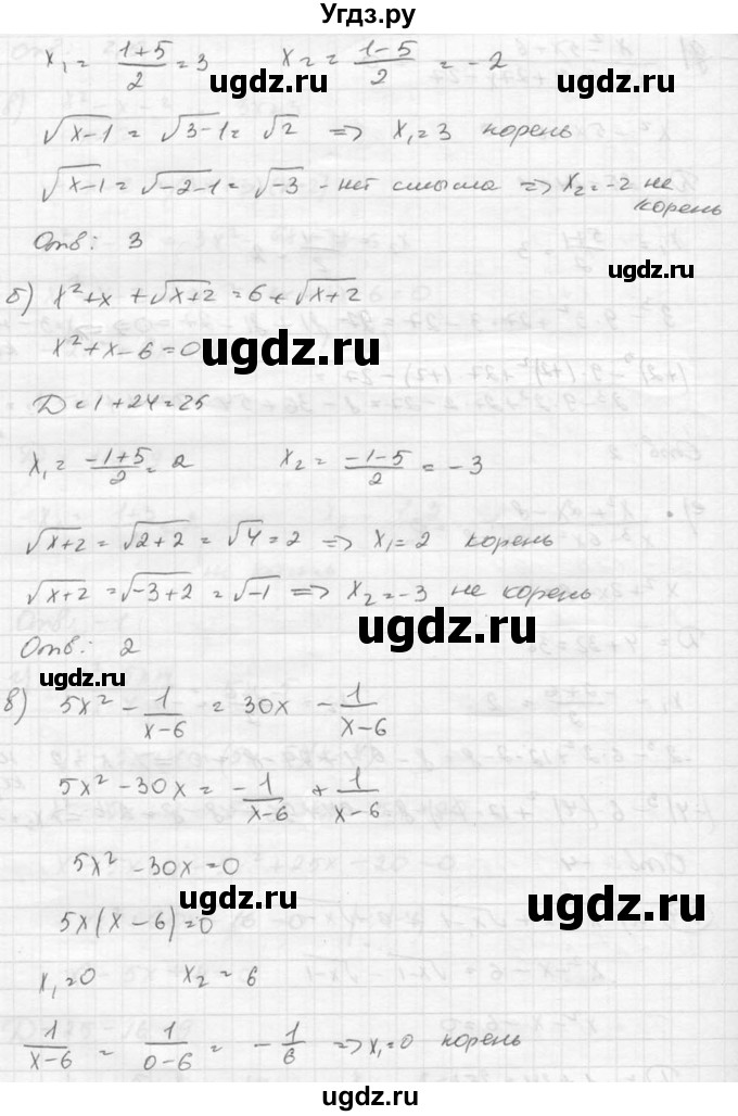 ГДЗ (Решебник к учебнику 2015) по алгебре 8 класс С.М. Никольский / номер / 344(продолжение 2)