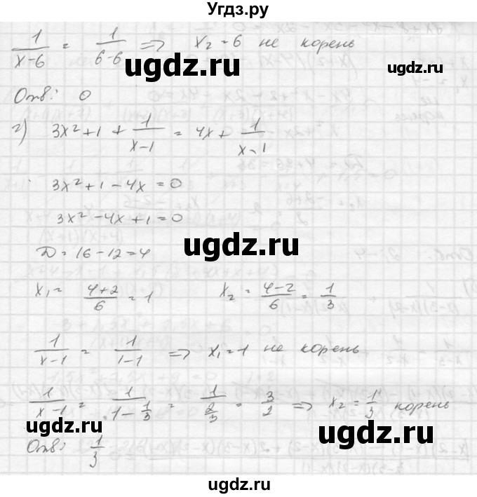 ГДЗ (Решебник к учебнику 2015) по алгебре 8 класс С.М. Никольский / номер / 344(продолжение 3)